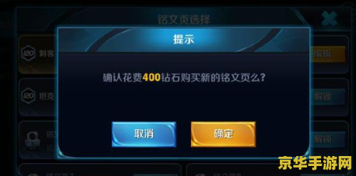 王者荣耀铭文6怎么解锁 王者荣耀铭文页解锁攻略：铭文6的获取与编辑