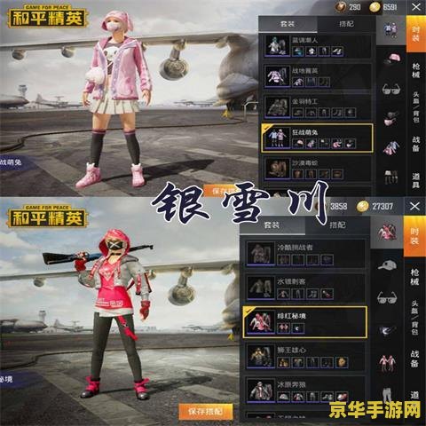 和平精英免费皮肤领取 和平精英免费皮肤领取攻略：解锁炫酷装备，畅享游戏乐趣