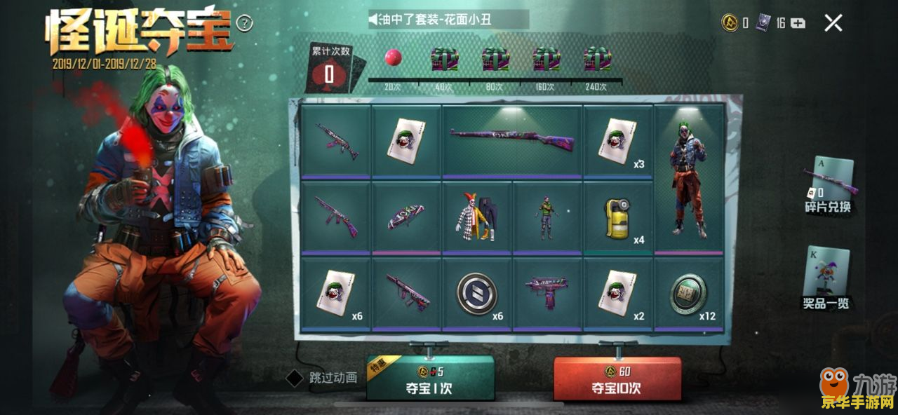 和平精英免费皮肤领取 和平精英免费皮肤领取攻略：解锁炫酷装备，畅享游戏乐趣