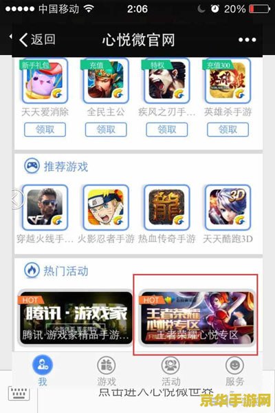 王者荣耀怎么绑定其他微信号 王者荣耀：如何绑定其他微信号