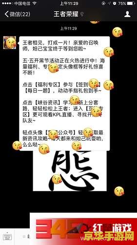 王者荣耀怎么绑定其他微信号 王者荣耀：如何绑定其他微信号