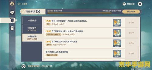 原神要什么条件才能联机 原神联机条件详解：等级、人数与互动限制