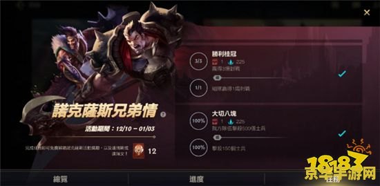 英雄联盟手游诺克萨斯统领 英雄联盟手游：诺克萨斯统领攻略与深度解析
