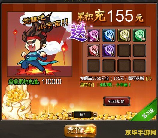 街机三国觉醒 街机三国觉醒：重温经典，再创辉煌