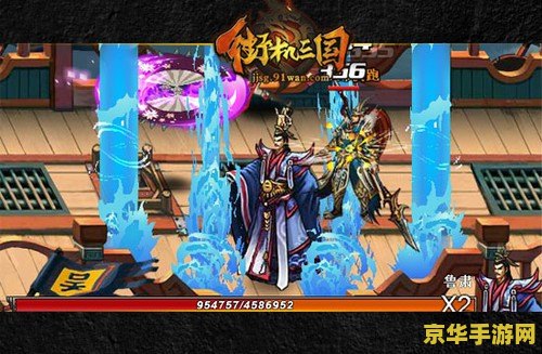 街机三国觉醒 街机三国觉醒：重温经典，再创辉煌