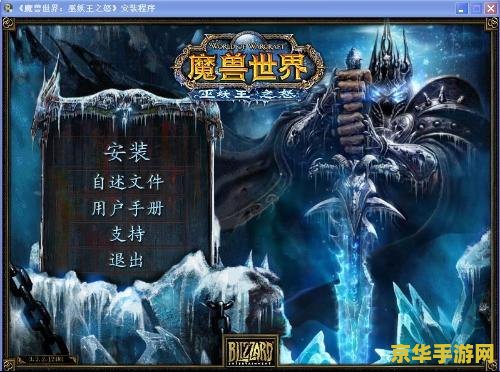 wow客户端 魔兽世界：客户端深度解析与游戏体验