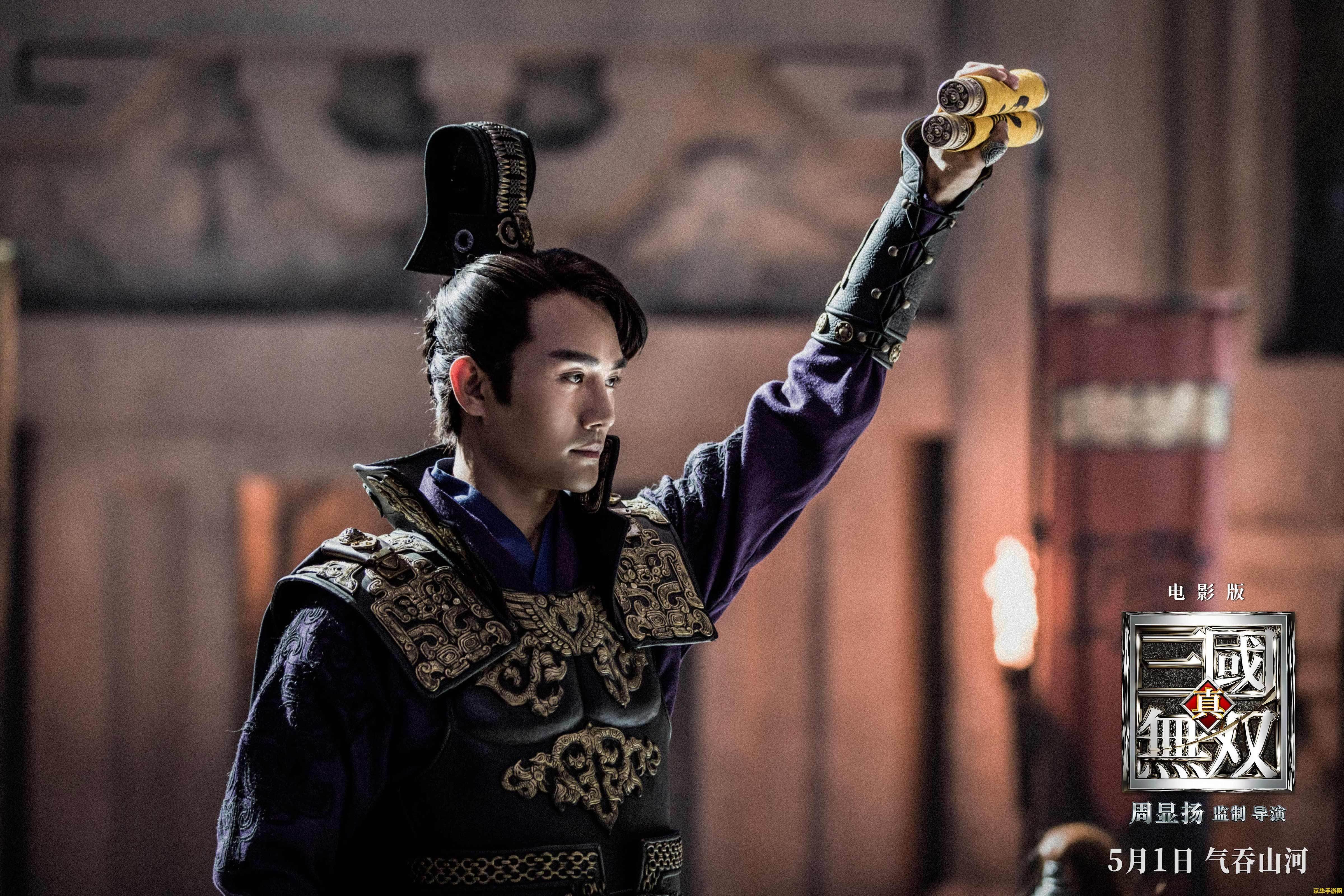 真三国无双ol 真三国无双OL：乱世英雄传