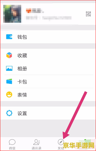 微信启动王者荣耀怎么取消询问 微信启动王者荣耀取消询问设置方法