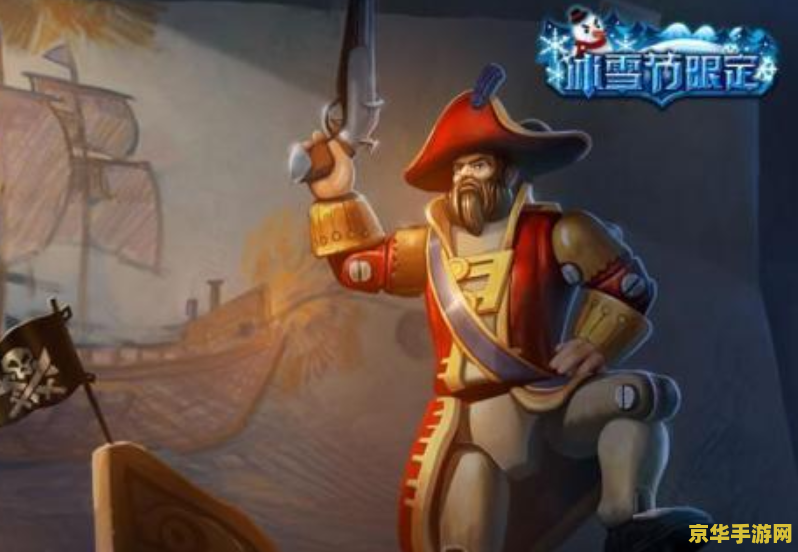 英雄联盟船长简称 英雄联盟：海洋霸主——船长普朗克深度解析