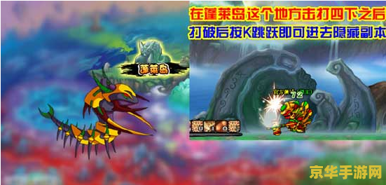 造梦西游3蜈蚣精在哪打 造梦西游3：蜈蚣精挑战攻略