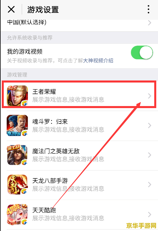 怎么屏蔽微信好友看王者荣耀 微信好友如何屏蔽王者荣耀游戏动态