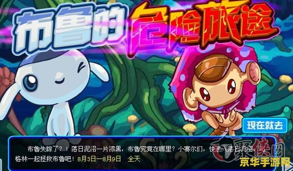 赛尔号布鲁 赛尔号布鲁:星际探险与成长之旅 赛尔号布鲁 赛尔号布鲁:星际探险与成长之旅