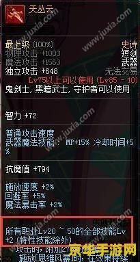 龙骑士传说修改器 龙骑士传说：史诗级修改器解析