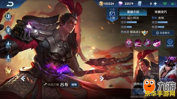 王者荣耀吕布前期怎么玩 王者荣耀：吕布前期攻略与技巧深度解析