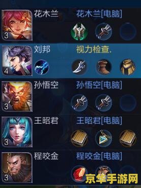 王者荣耀上单刘邦怎么打 王者荣耀攻略：上单刘邦的强势打法