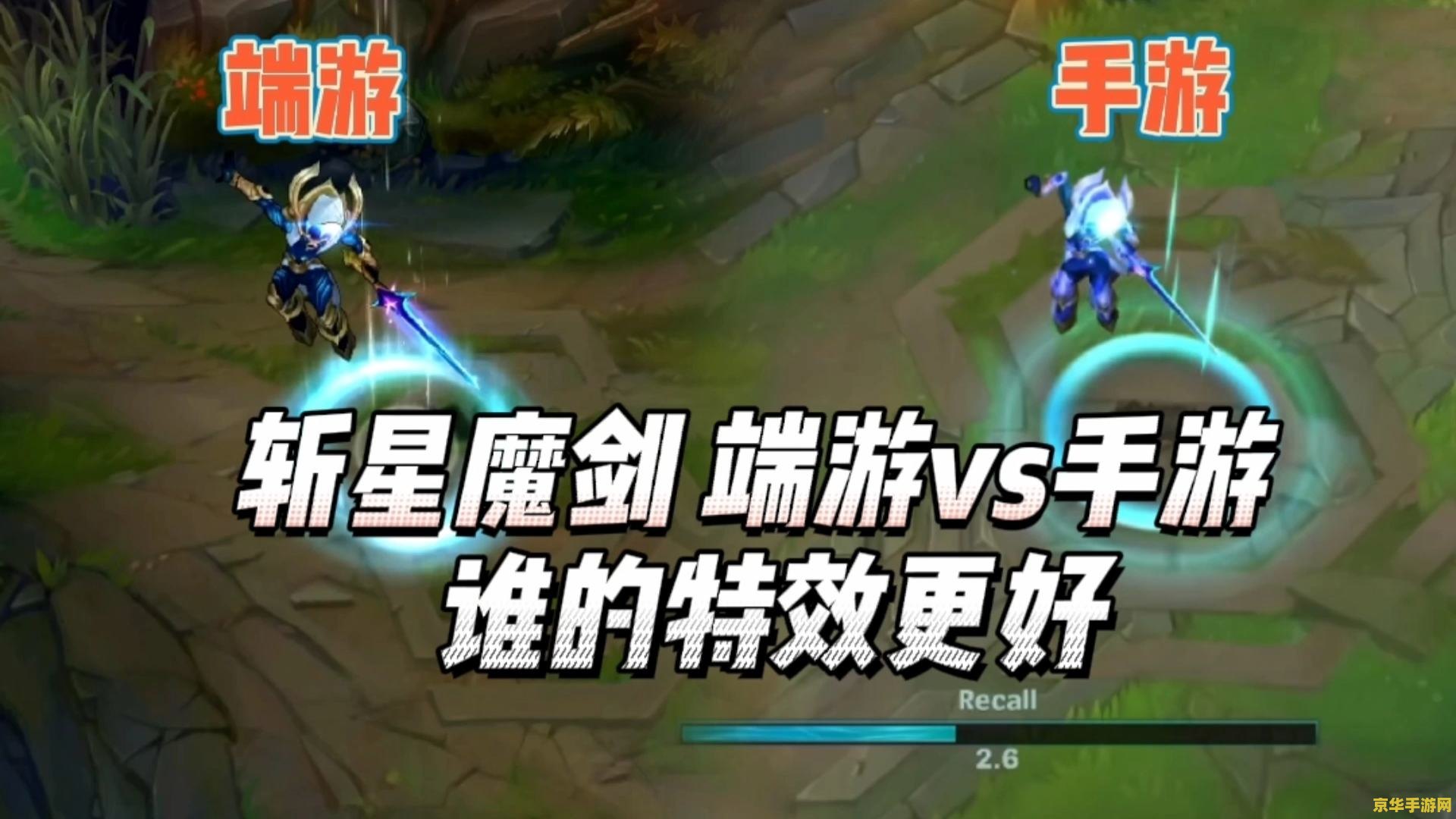 英雄联盟斩星魔剑返场 英雄联盟：斩星魔剑荣耀归来，重温星际战场传奇！