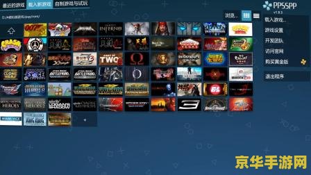 psp游戏盘 PSP游戏盘：经典重温与独特魅力