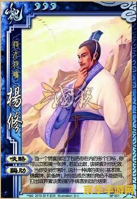 杨修三国杀 杨修三国杀:智谋之战 杨修三国杀 杨修三国杀:智谋之战