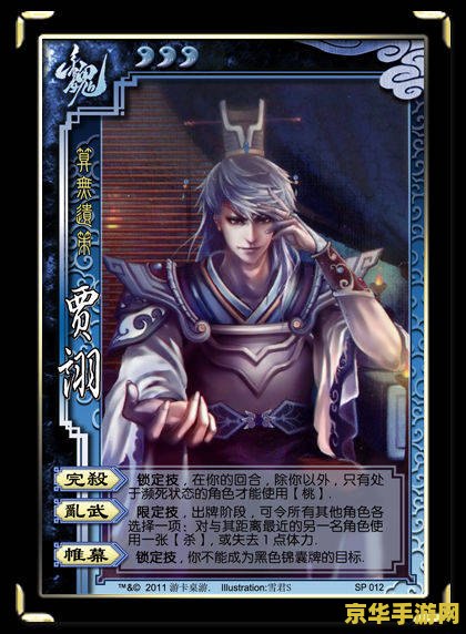 杨修三国杀 杨修三国杀:智谋之战 杨修三国杀 杨修三国杀:智谋之战