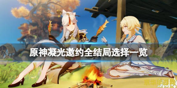 原神天尊没玉迹 原神：天尊玉迹之谜