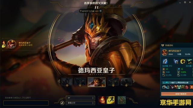英雄联盟客户端突然变小了 英雄联盟客户端界面调整：变小背后的原因与影响