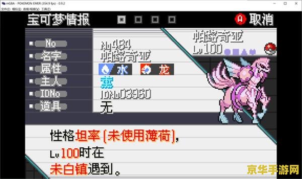 口袋妖怪作弊器 口袋妖怪作弊器：游戏辅助工具的使用与影响