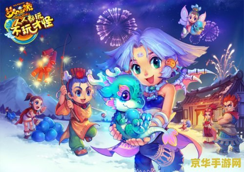 梦幻17173 梦幻西游：经典再现，探索奇幻之旅
