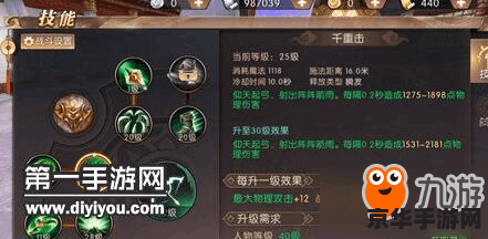 轩辕传奇职业技能 轩辕传奇职业技能深度解析