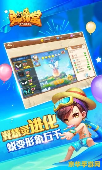 弹弹堂强化模拟器 弹弹堂强化模拟器:策略与运气的较量 弹弹堂强化模拟器 弹弹堂强化模拟器:策略与运气的较量