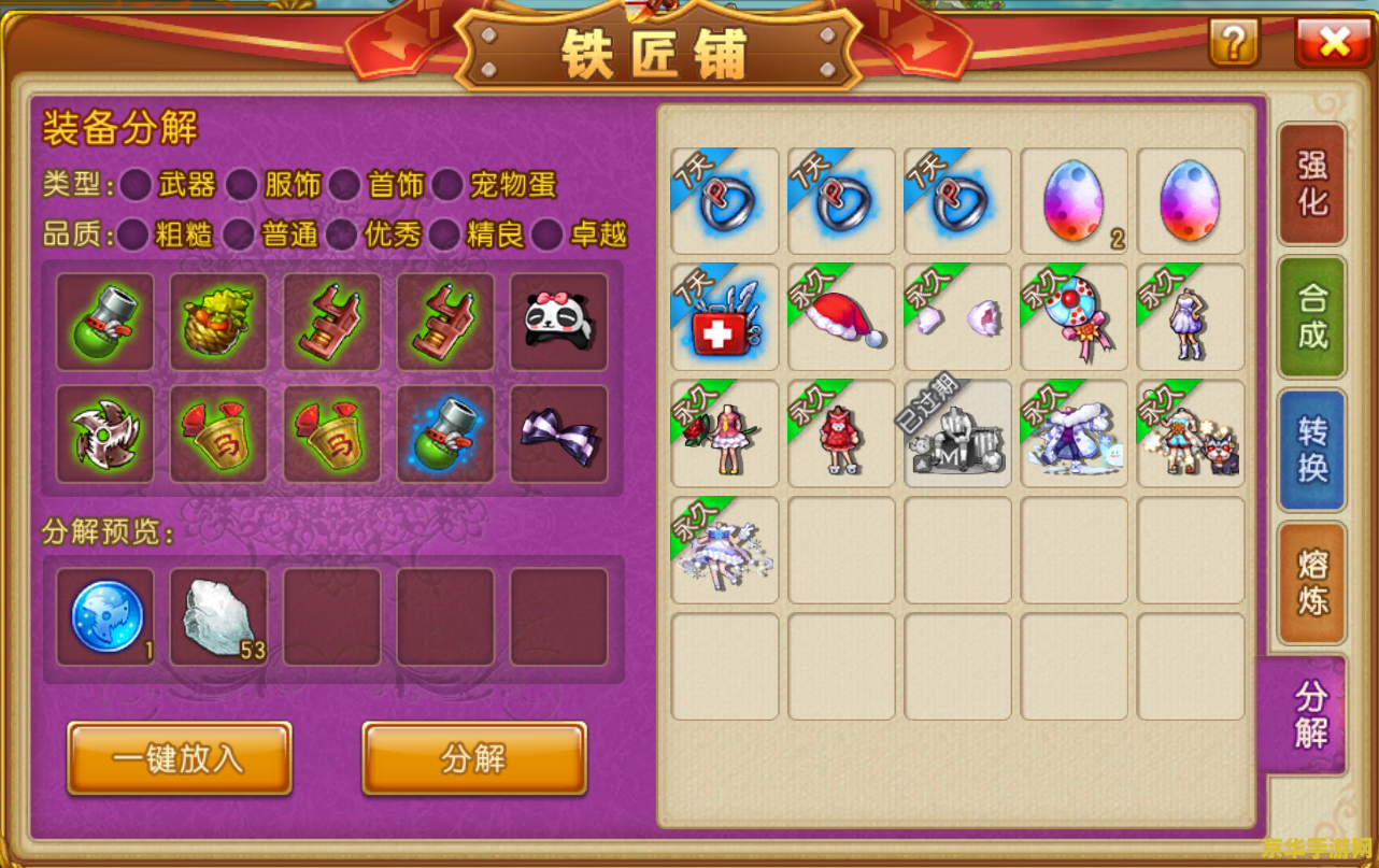 弹弹堂强化模拟器 弹弹堂强化模拟器:策略与运气的较量 弹弹堂强化模拟器 弹弹堂强化模拟器:策略与运气的较量
