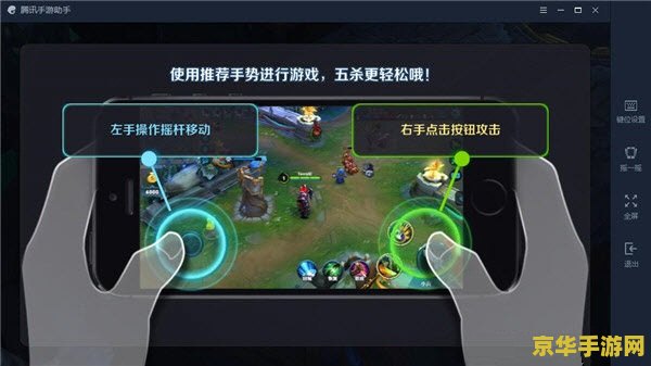 王者荣耀电脑k怎么使用 王者荣耀电脑版操作指南：轻松上手，畅享游戏乐趣