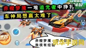 qq飞车66号公路 QQ飞车66号公路：极速驰骋的赛道之旅