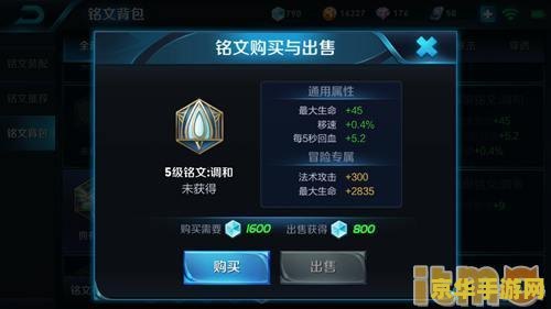 王者荣耀苏烈信物怎么用 王者荣耀苏烈信物使用指南