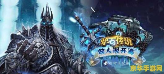 巫妖王神途 巫妖王神途：冰封王座下的传奇之旅