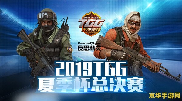 反恐精英 online 反恐精英：在线战场