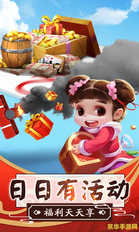 欢乐斗地主单机版 欢乐斗地主单机版：经典斗地主游戏的单机新体验