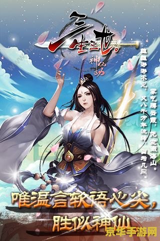 原神三生众相 原神：三生众相，奇幻之旅