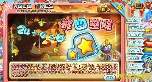 洛克王国电力之石 洛克王国:电力之石的奥秘与力量 洛克王国电力之石 洛克王国:电力之石的奥秘与力量