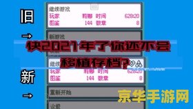 绿宝石存档修改器 绿宝石存档修改器：游戏深度定制与无限可能
