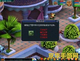 梦幻西游教师节看图说话 梦幻西游教师节：看图说话，共话西游情