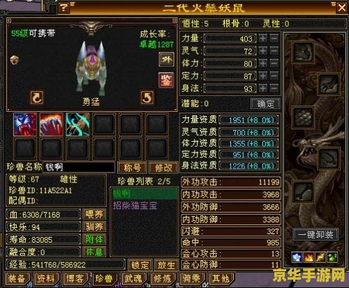 天龙八部之独孤九剑 天龙八部之独孤九剑：剑指江湖，独步武林