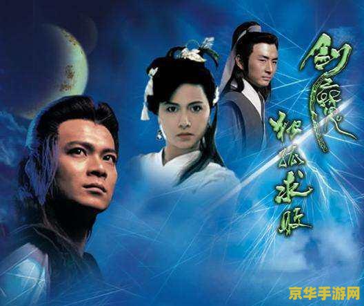 天龙八部之独孤九剑 天龙八部之独孤九剑：剑指江湖，独步武林