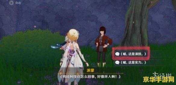 原神隐藏任务终末番 原神隐藏任务：终末番之谜