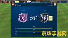 fifa足球世界体验服 FIFA足球世界体验服：探索足球的虚拟世界