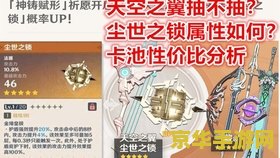 原神尘世之锁文案 原神尘世之锁：尘世之谜与心灵之锁