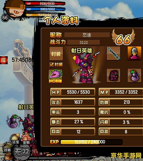造梦西游3强化石 造梦西游3强化石：提升战力的秘密武器