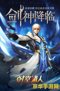 无限之猎人 无限之猎人:时空狩猎之旅 无限之猎人 无限之猎人:时空狩猎之旅