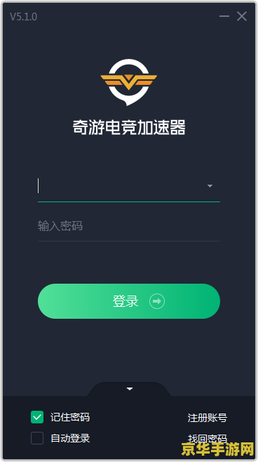 极速闪电加速器 极速闪电加速器：游戏加速新体验