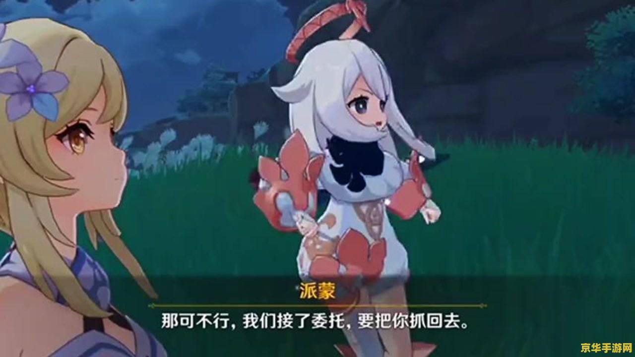 原神派蒙壁纸 原神派蒙壁纸：萌趣之旅，探索无限
