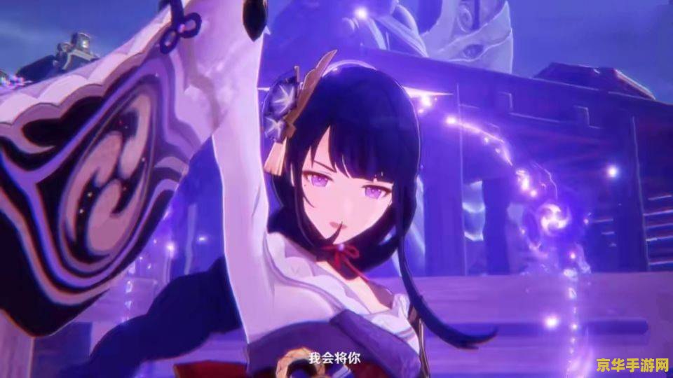 原神稻妻剧情简介 原神稻妻：矛盾与变革的交织